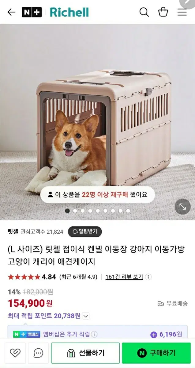 릿첼 강아지 고양이 케이지 접이식 켄넬 이동장L